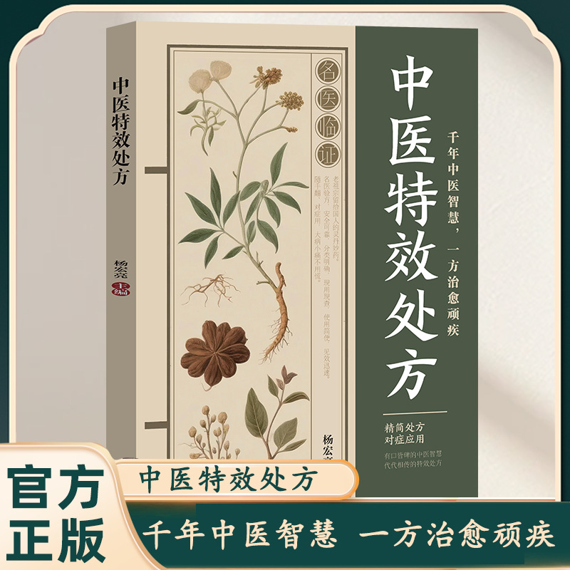 Herbal Wellness Remedy - Klassische TCM-Spezialmittel & Gesundheits-Wellness | Blut-