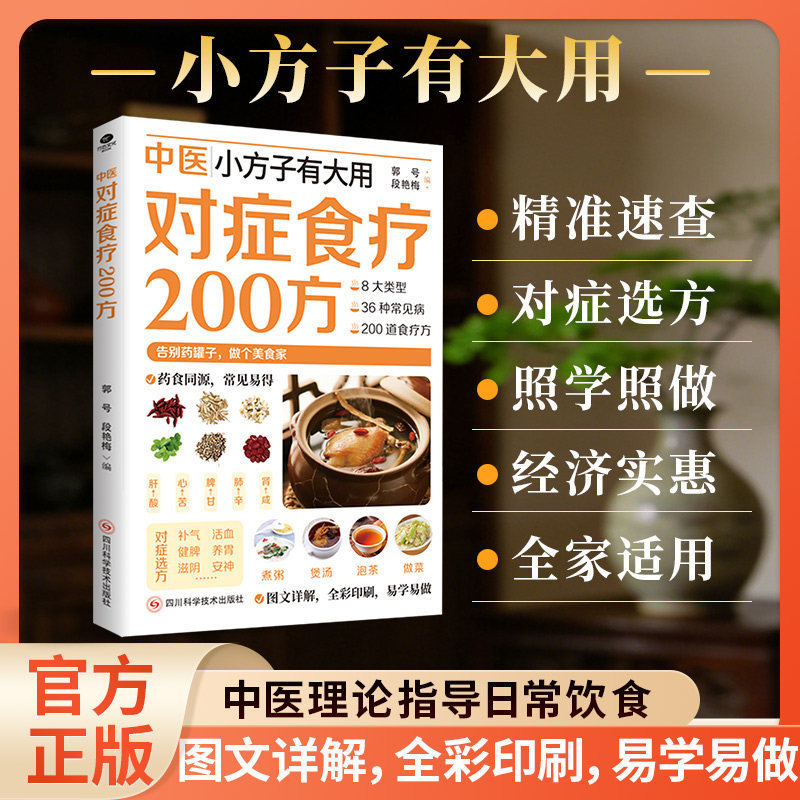 200 TCM-Kräuterheilmittel, Rez – Herbal Wellness Remedy Bewertung und Preis