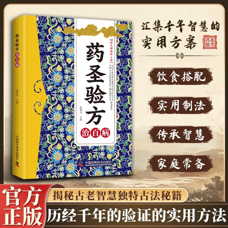 Buch über traditionelle chines – Herbal Wellness Remedy Bewertung und Preis